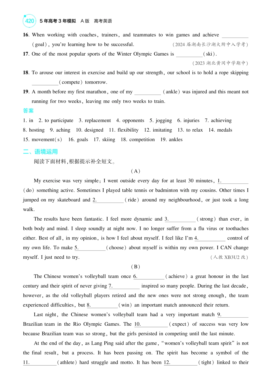 1_体育-【高考总复习】2025版新高考英语考点清单+模型清单.pdf_第3页