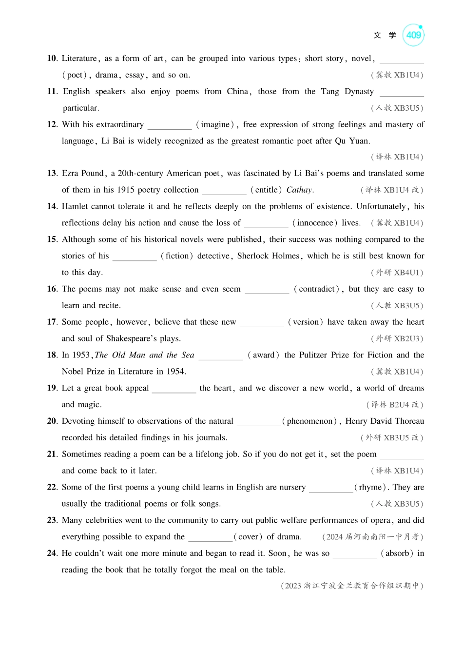 1_文学-【高考总复习】2025版新高考英语考点清单+模型清单.pdf_第3页