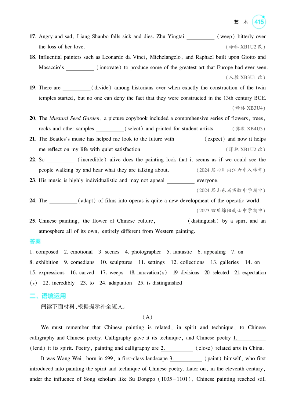 1_艺术-【高考总复习】2025版新高考英语考点清单+模型清单.pdf_第3页