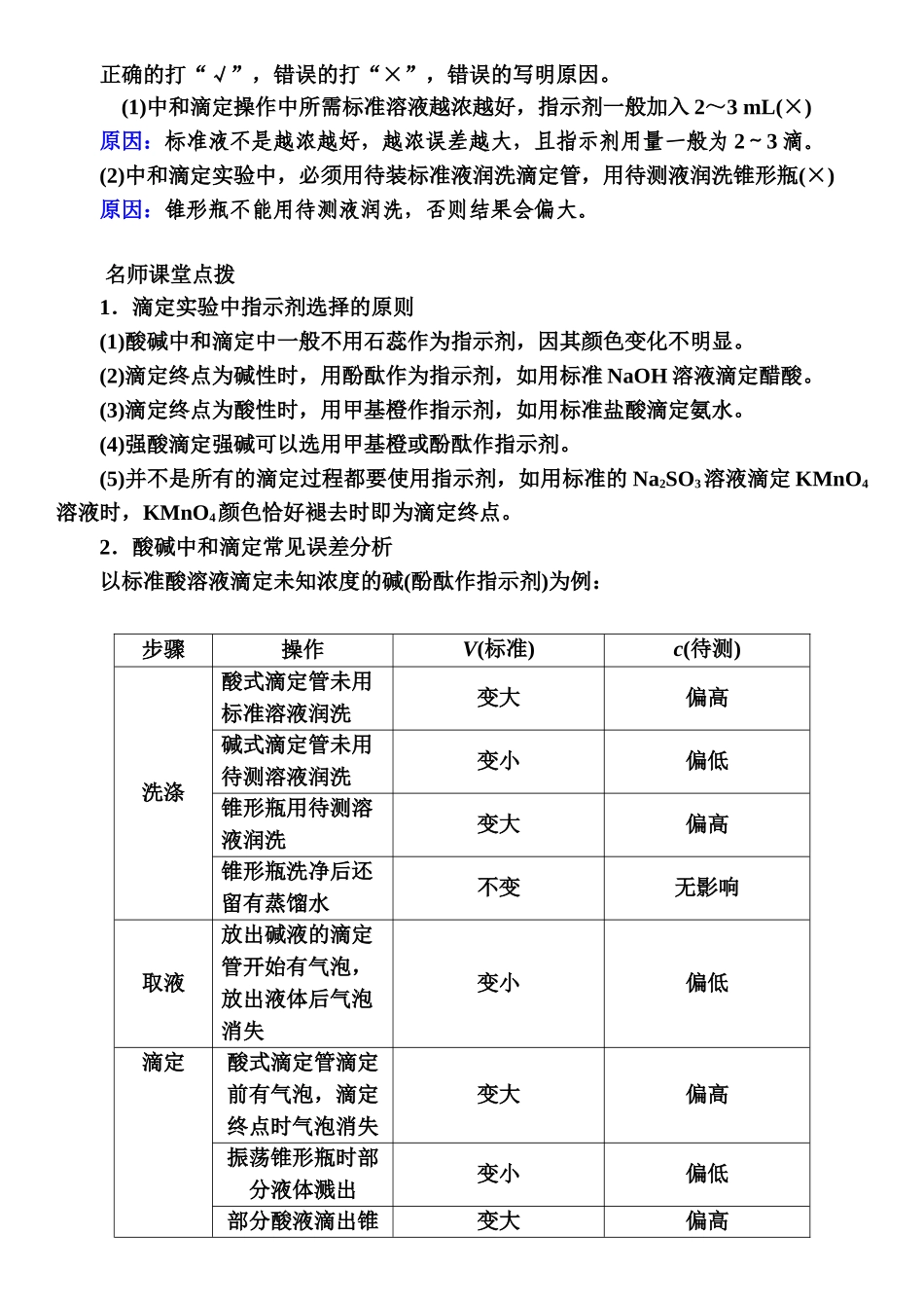 第8章　第40讲-【高考化学】2025版高考一品方案一轮复习.docx_第3页