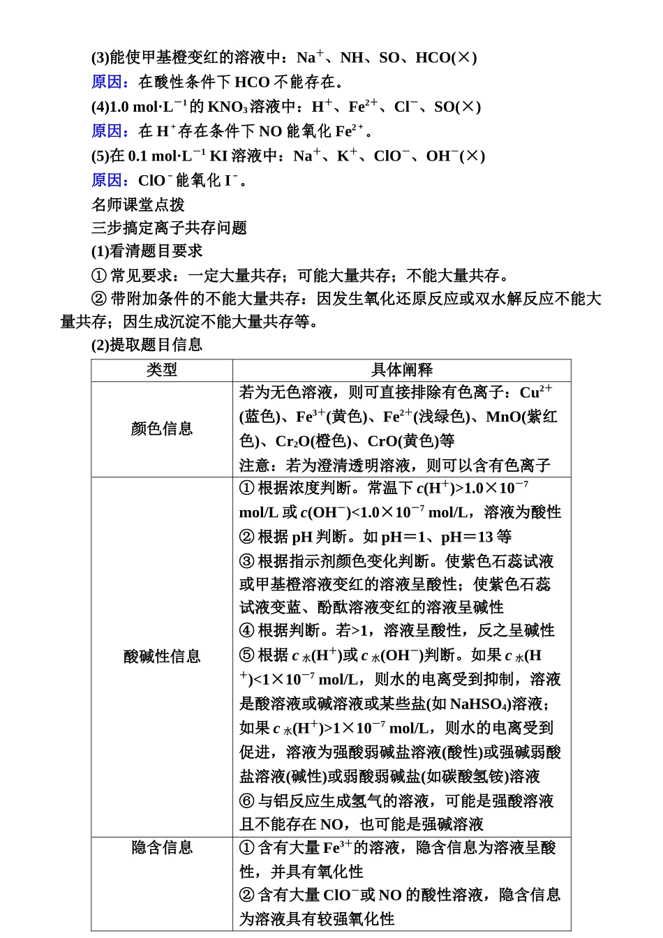 第一章　第3讲-【高考化学】2025版高考一品方案一轮复习.docx_第2页