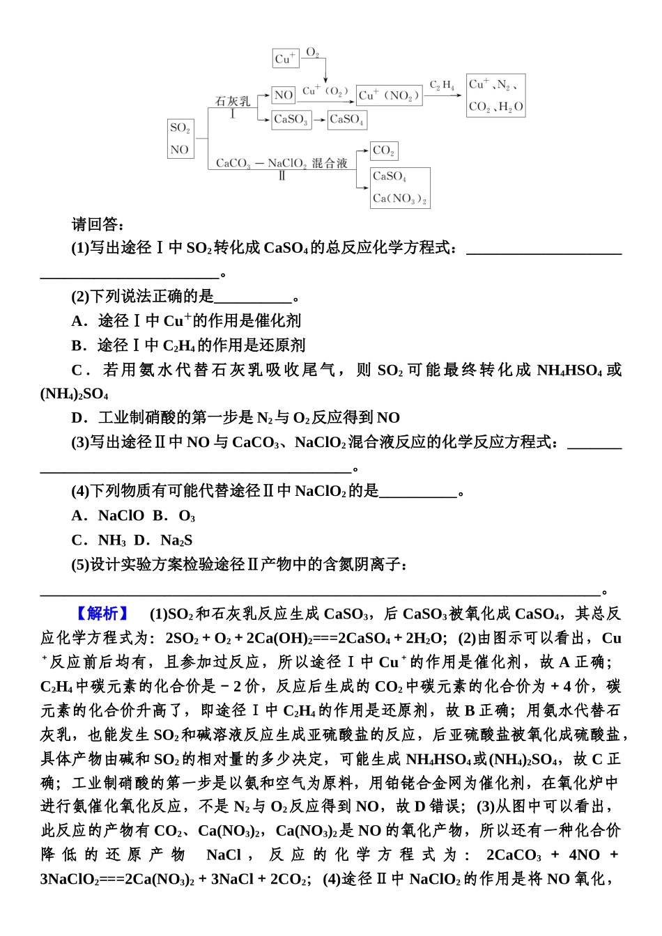 热点专项练1-【高考化学】2025版高考一品方案一轮复习.docx_第3页