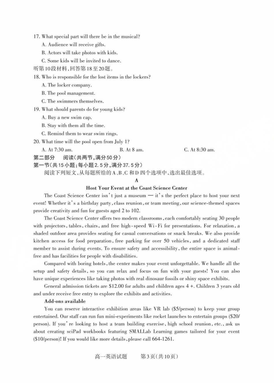 山西省县域联盟2024-2025学年高一下学期5月月考英语试题.pdf_第3页