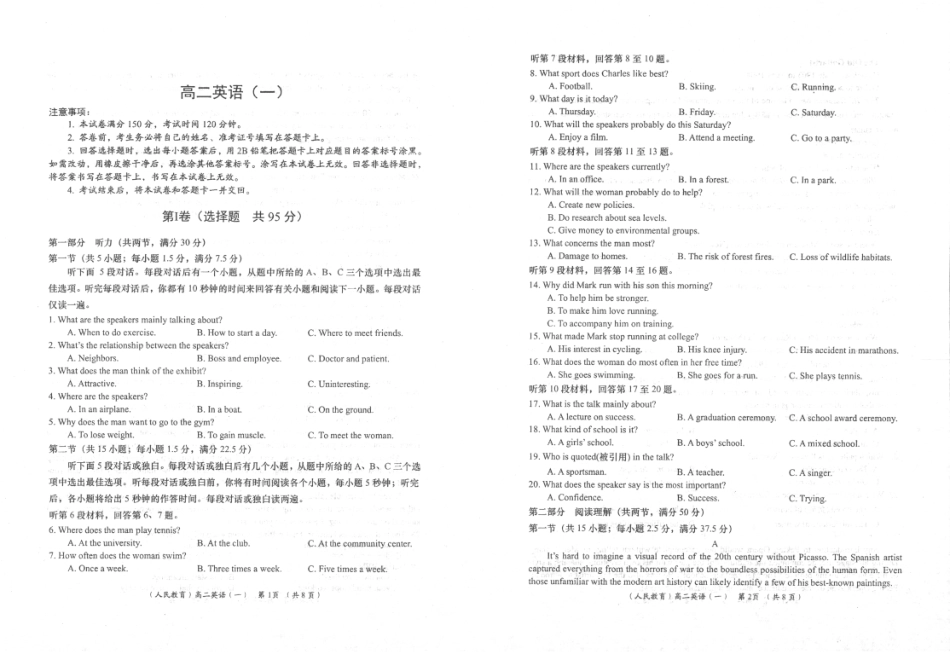陕西省多校2024-2025学年高二下学期6月联考英语试题（含答案含听力原文无音频）.pdf_第1页