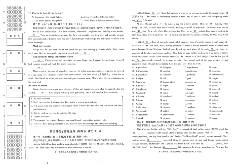 陕西省多校2024-2025学年高一下学期6月联考英语试题（含答案含听力原文无音频）.pdf_第3页
