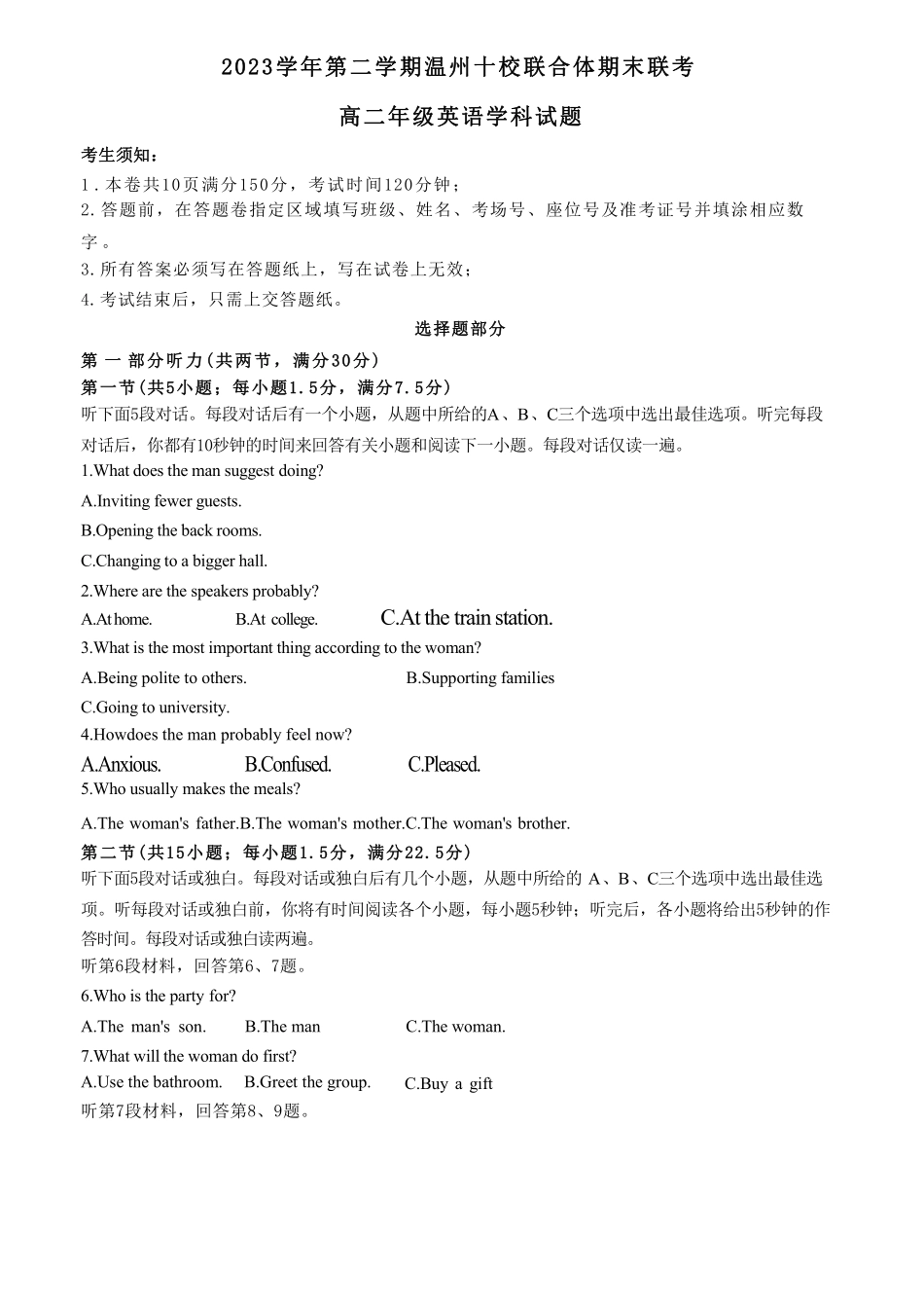 十校联合体2023-2024学年第二学期高二下学期6月期末联考(6.27-6.28)英语试题.pdf_第1页