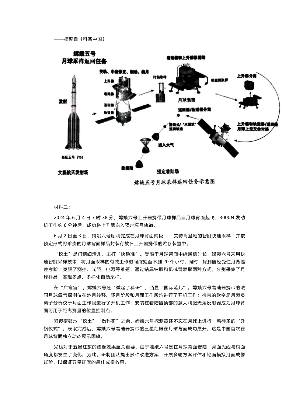 十校联合体2023-2024学年第二学期高二下学期6月期末联考(6.27-6.28)语文试题答案.pdf_第2页