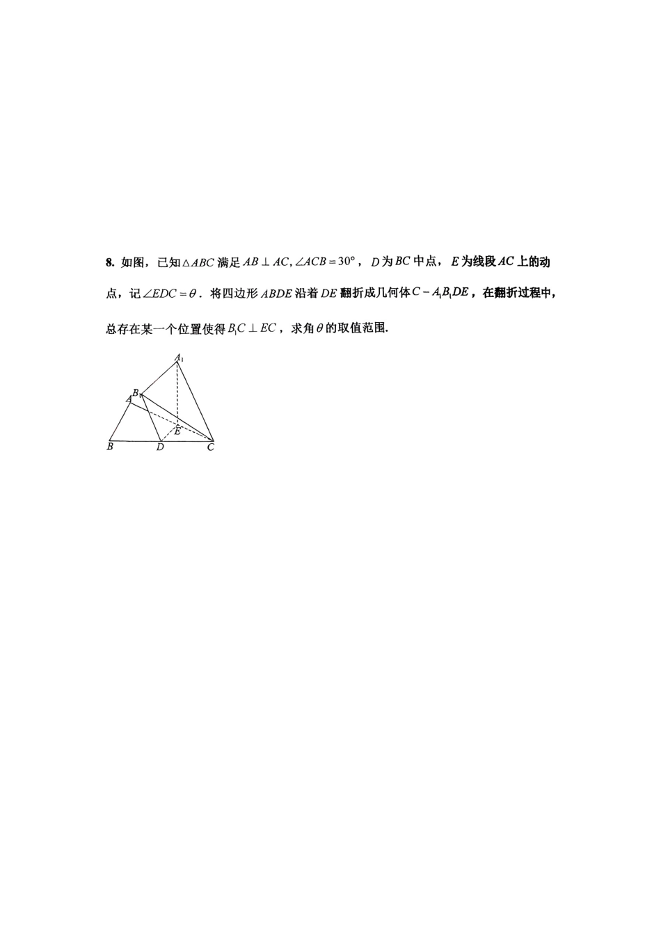 数学测试题卷+详细解析【Top10强校】【四川卷】四川省成都市第七中学2024-2025学年高一下学期数学5月27日周考测试（5.27-5.28）.pdf_第3页