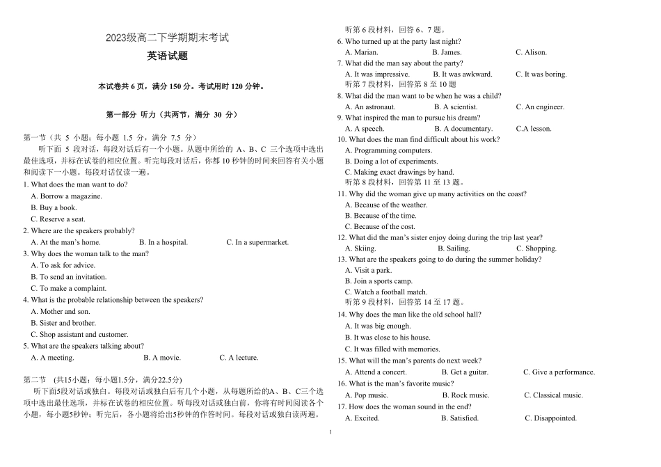 四川省眉山市仁寿第一中学校南校区2024-2025学年高二下学期6月期末考试英语.pdf_第1页