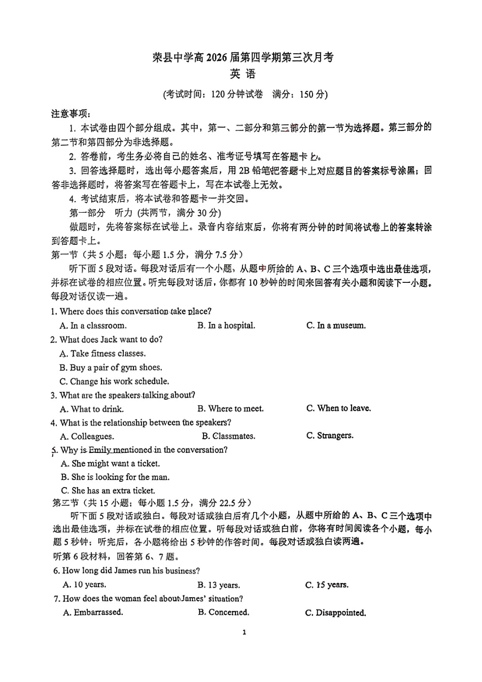 四川省自贡市荣县中学校2024-2025学年高二下学期6月月考英语试题.pdf_第1页