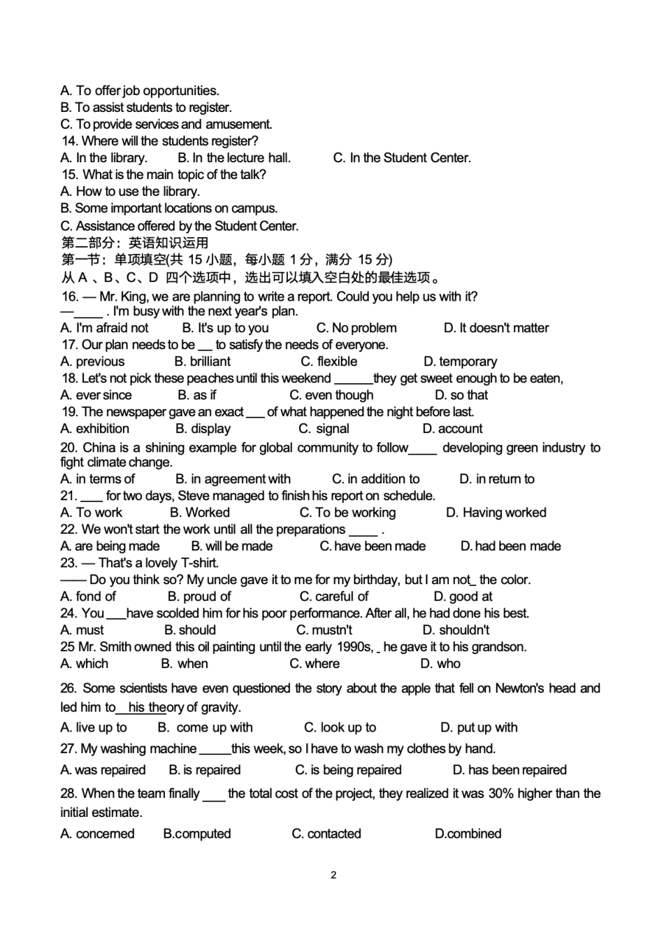 天津经济技术开发区第一中学2024-2025学年高一下学期第二次6月月考英语试题（含答案无听力音频无听力原文）.pdf_第2页