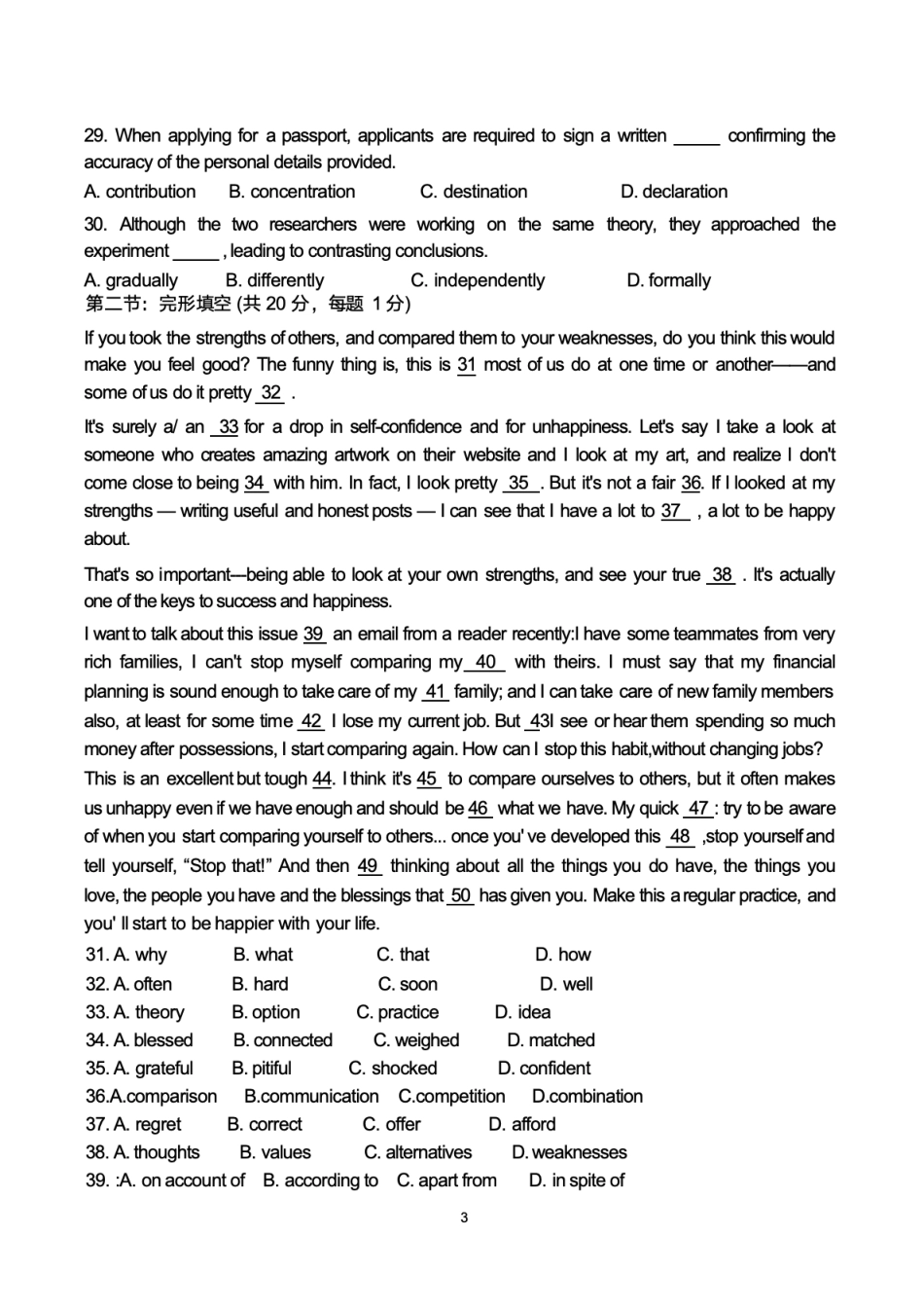 天津经济技术开发区第一中学2024-2025学年高一下学期第二次6月月考英语试题（含答案无听力音频无听力原文）.pdf_第3页