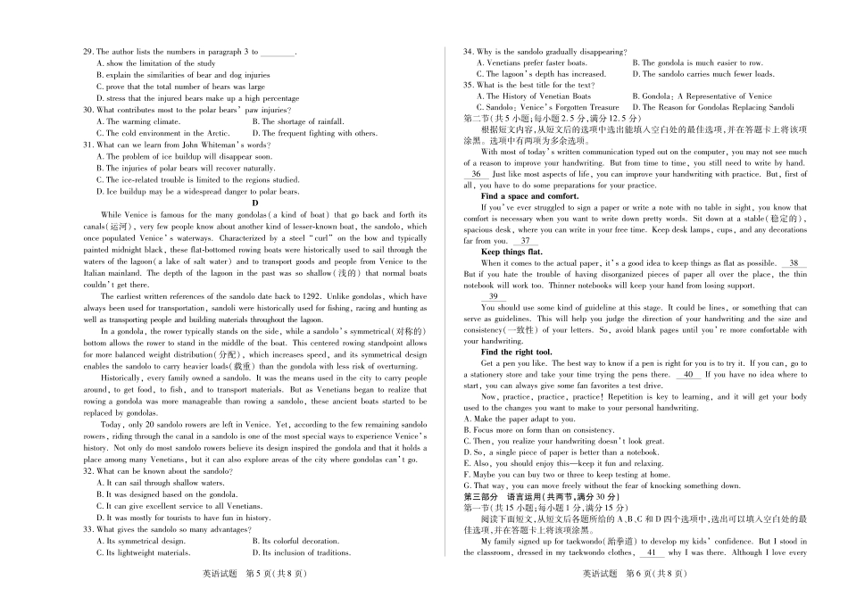 天一大联考2024-2025学年高一下学期5月阶段性测试英语试卷.pdf_第3页