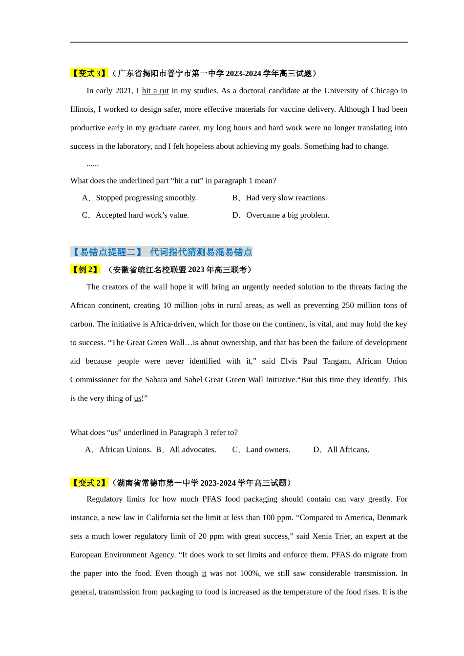 易错点16  阅读理解：词义猜测题（4大陷阱）-备战2024年高考英语考试易错题（原卷版）.docx_第3页