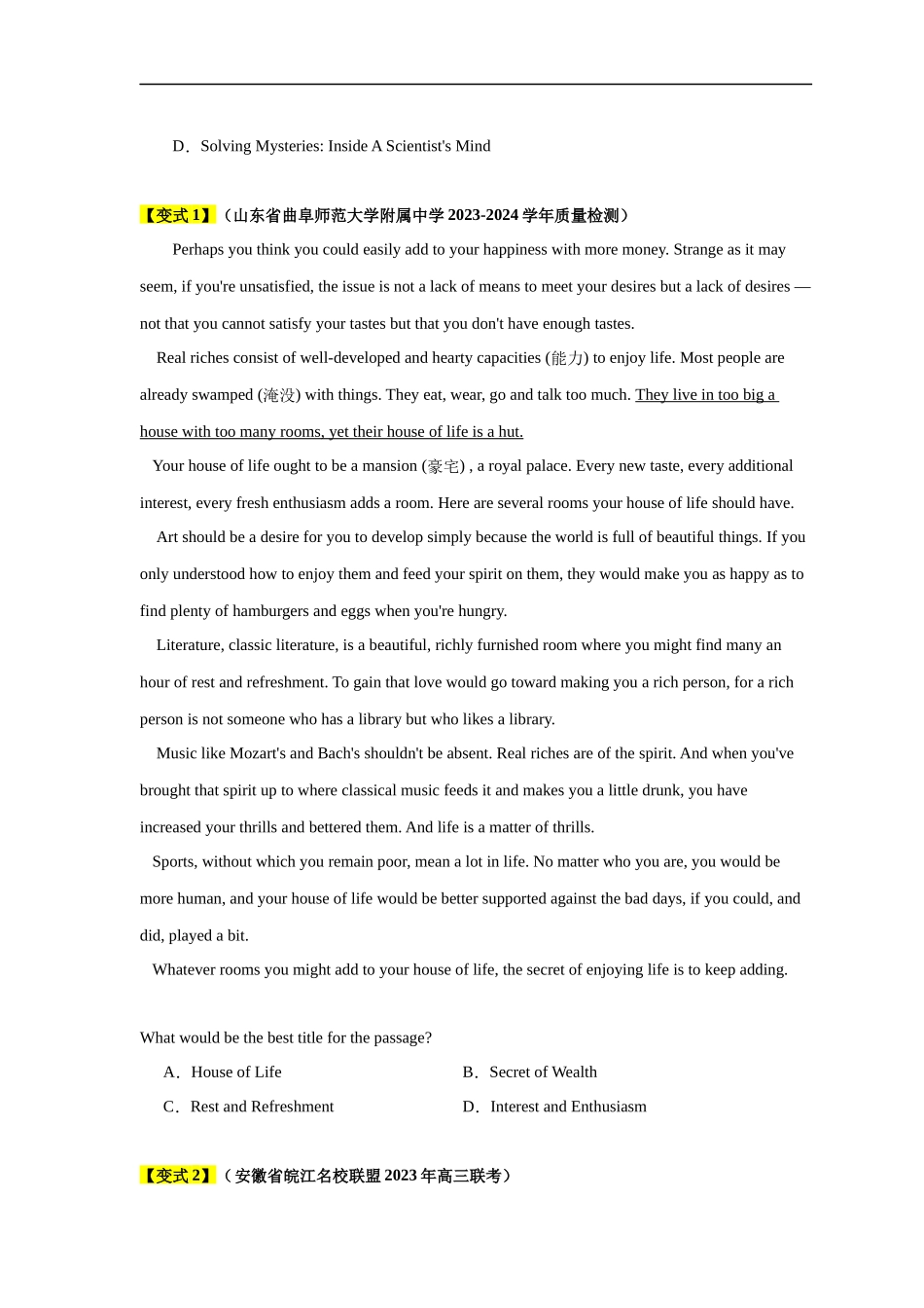 易错点17  阅读理解：主旨大意题（大陷阱）-备战2024年高考英语考试易错题（原卷版）.docx_第3页