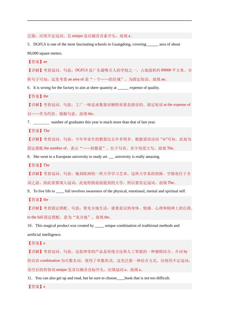 易错点纠错练01 冠词与代词-备战2024年高考英语考试易错题（解析版）.docx_第2页