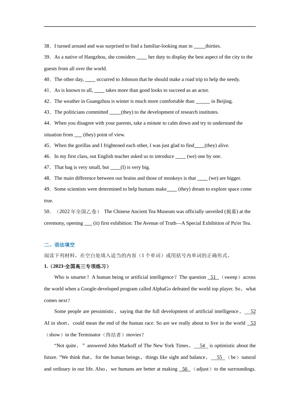 易错点纠错练01 冠词与代词-备战2024年高考英语考试易错题（原卷版）.docx_第3页