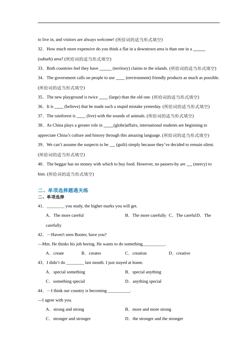 易错点纠错练05 形容词与副词-备战2024年高考英语考试易错题（原卷版）.docx_第3页