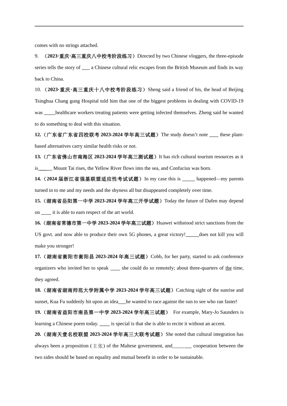 易错点纠错练10  名词性从句易错点-备战2024年高考英语考试易错题（原卷版）.docx_第2页