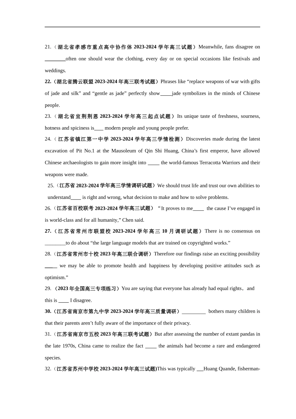 易错点纠错练10  名词性从句易错点-备战2024年高考英语考试易错题（原卷版）.docx_第3页