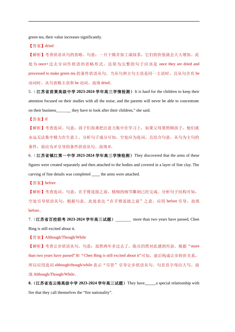 易错点纠错练11  状语从句和并列句易错点-备战2024年高考英语考试易错题（解析版）.docx_第2页
