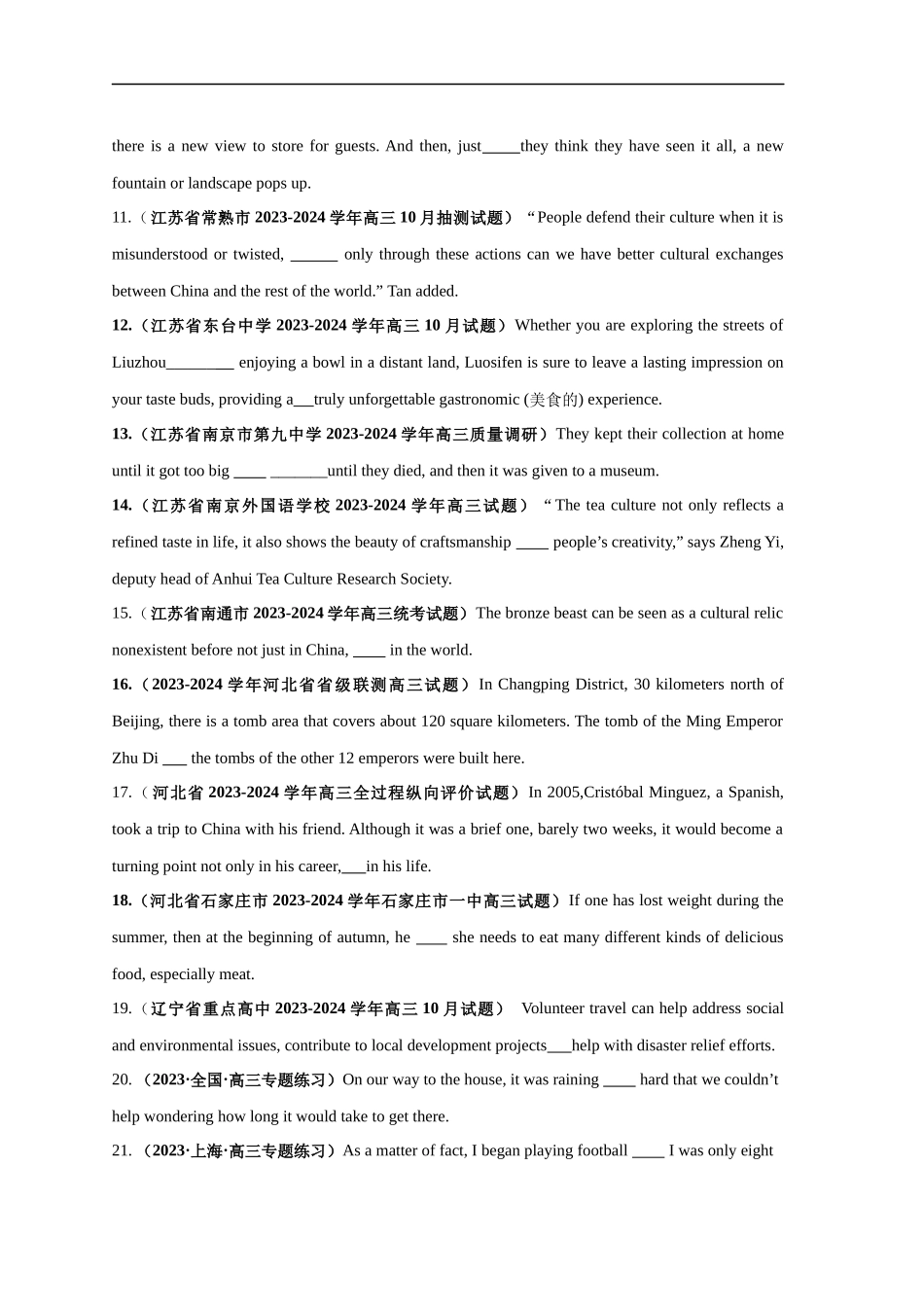 易错点纠错练11  状语从句和并列句易错点-备战2024年高考英语考试易错题（原卷版）.docx_第2页