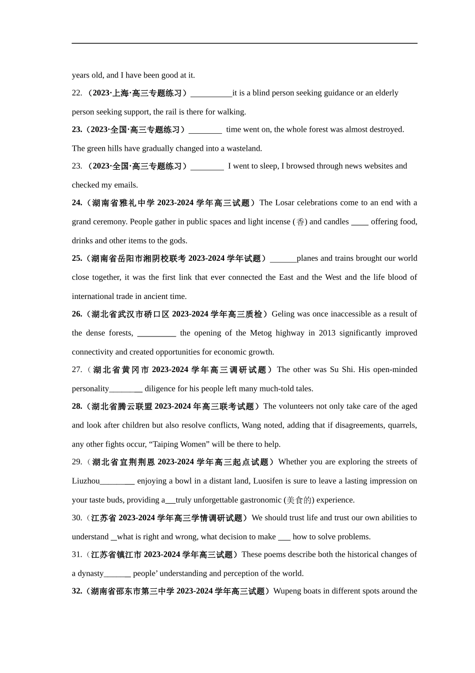 易错点纠错练11  状语从句和并列句易错点-备战2024年高考英语考试易错题（原卷版）.docx_第3页