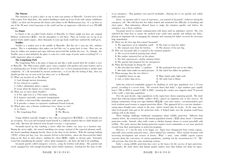 英语高一四联.pdf_第2页