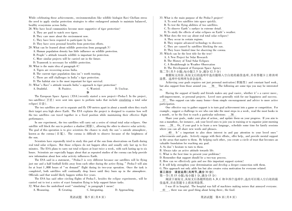 英语高一四联.pdf_第3页