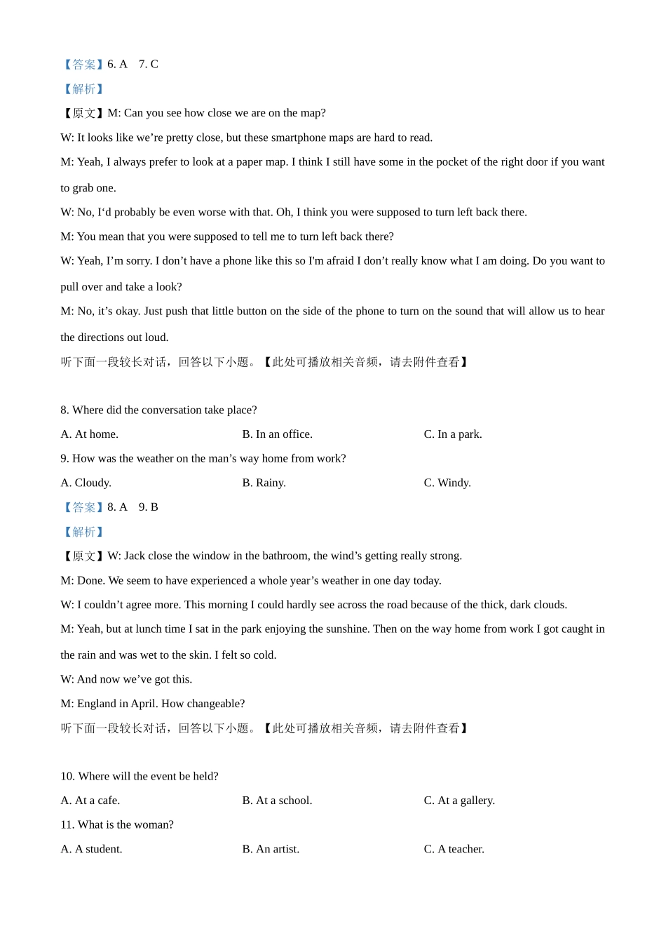 英语试卷（第二次月考）【四川卷】【高二】四川省达州市万源中学2024-2025学年高二下学期6月月考(6.4-6.5)（解析版）.docx_第3页