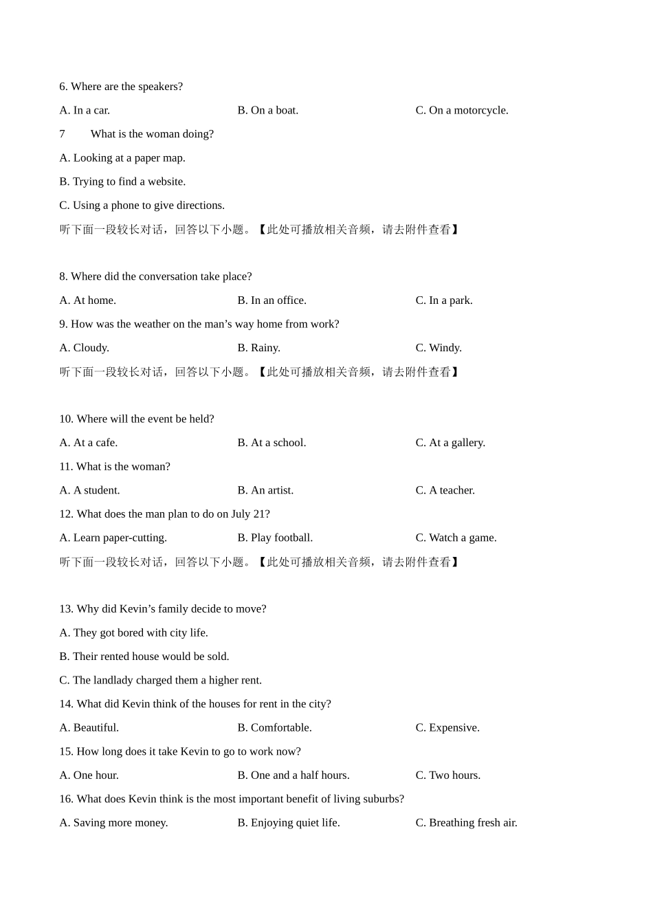 英语试卷（第二次月考）【四川卷】【高二】四川省达州市万源中学2024-2025学年高二下学期6月月考(6.4-6.5)（原卷版）.docx_第2页