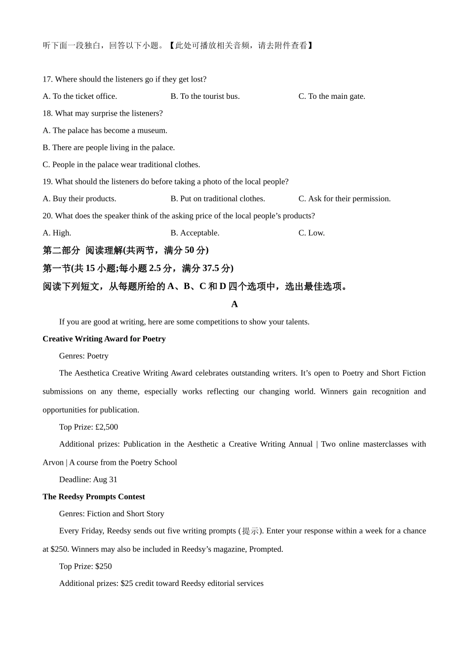 英语试卷（第二次月考）【四川卷】【高二】四川省达州市万源中学2024-2025学年高二下学期6月月考(6.4-6.5)（原卷版）.docx_第3页
