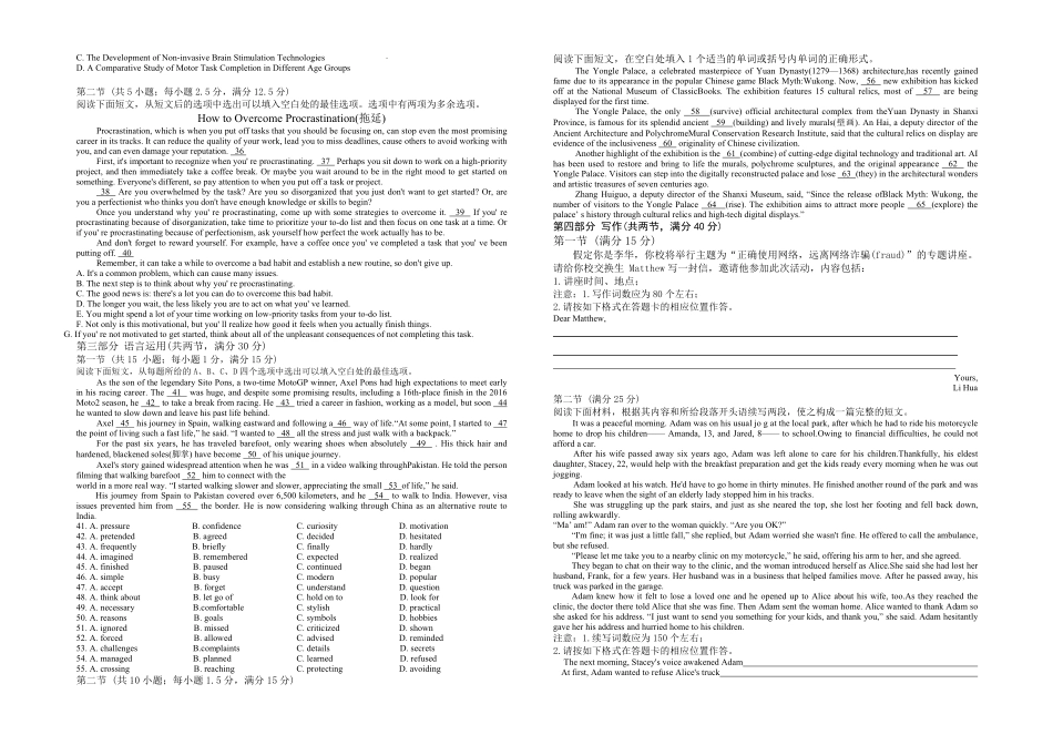 英语试卷（高二6月质检）+答案【河北卷】【高二】河北省保定市六校联考2024-2025学年度高二年级6月质量检测（25-L-846B）（6.20-6.21）.pdf_第3页