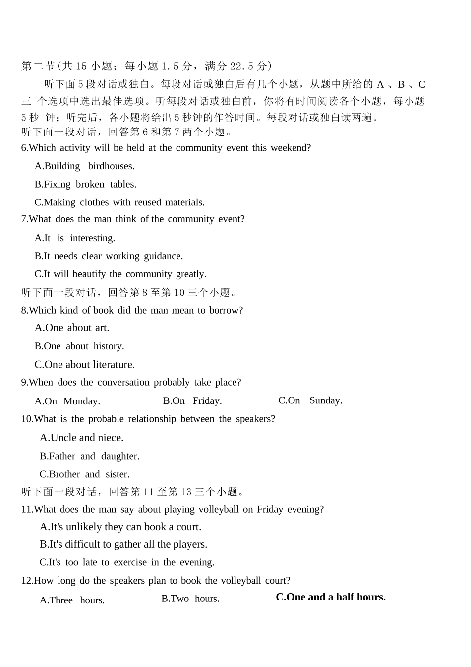 英语试卷【贵州卷】【2026届高三】贵州省六校联盟2026届高三高考实用性联考卷（一）（6.12-6.13）.docx_第2页