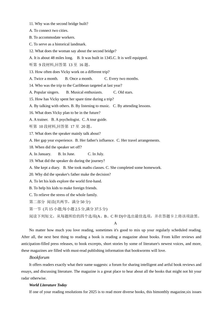 英语试卷+答案【补齐重发】【江苏名校】【江苏卷】【高二】江苏省海安高级中学2025年高二下学期6月月考（6.11-6.12）.docx_第2页