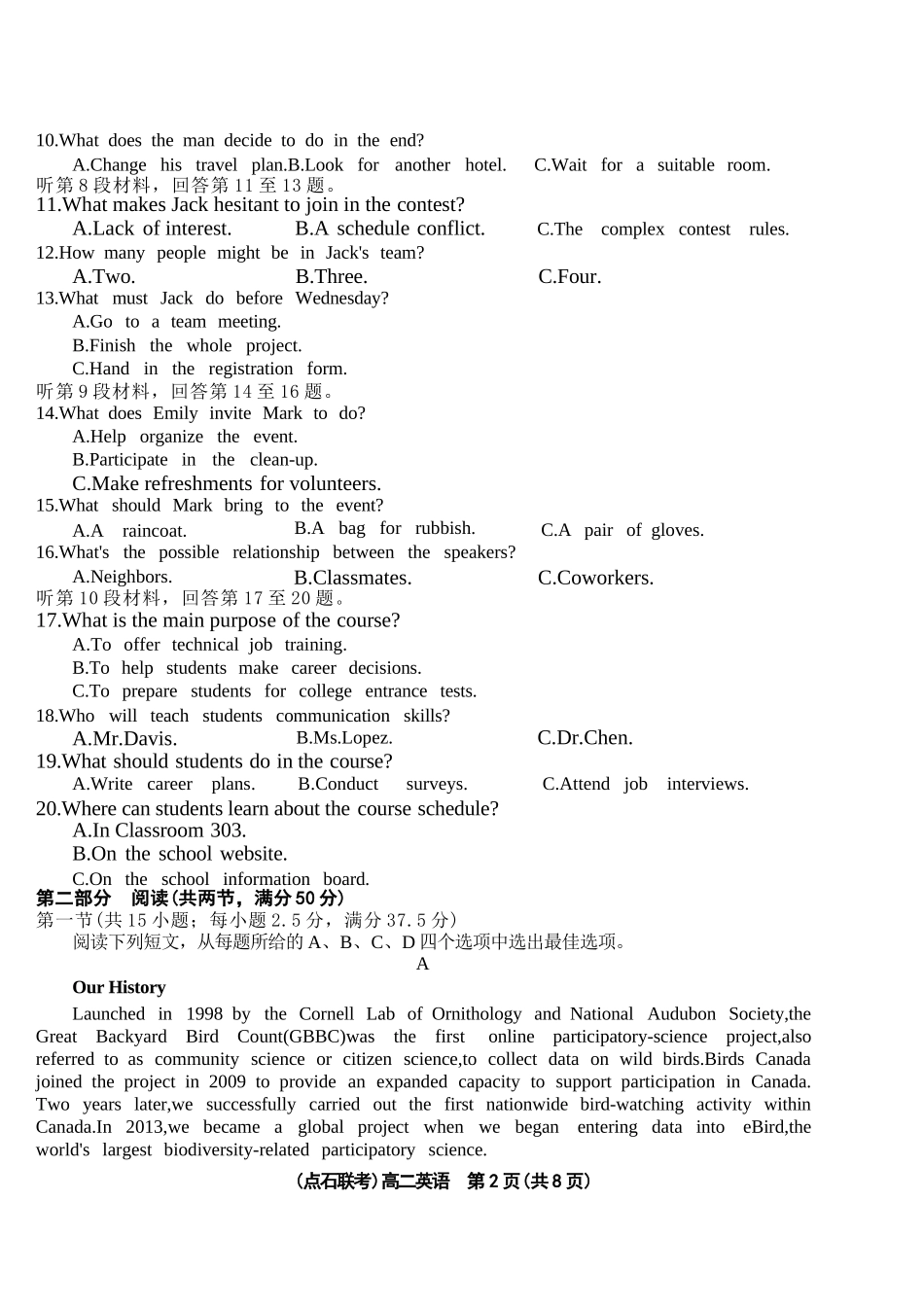英语试卷+答案【黑吉辽蒙卷】【高二】辽宁省点石联考2024-2025学年度下学期高二年级6月联合考试（6.11-6.12）.docx_第2页