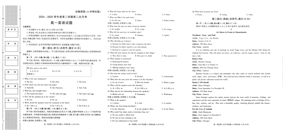 英语试题（6月月考）+答案【西北卷】【陕西卷】【高一】陕西省多校联考2024-2025学年度第二学期高一年级第二次月考（6.11-6.12）.pdf_第1页