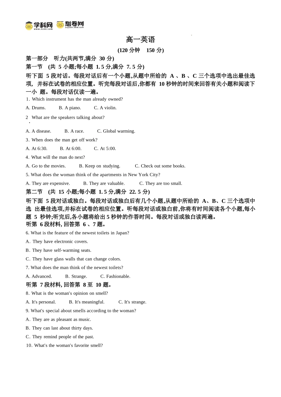 英语试题卷（解析板）【安徽卷】【高一】安徽省阜阳市临泉县田家炳实验中学（临泉县教师进修学校）2024-2025学年高一下学期6月月考试题（6.17-6.18）.docx_第1页