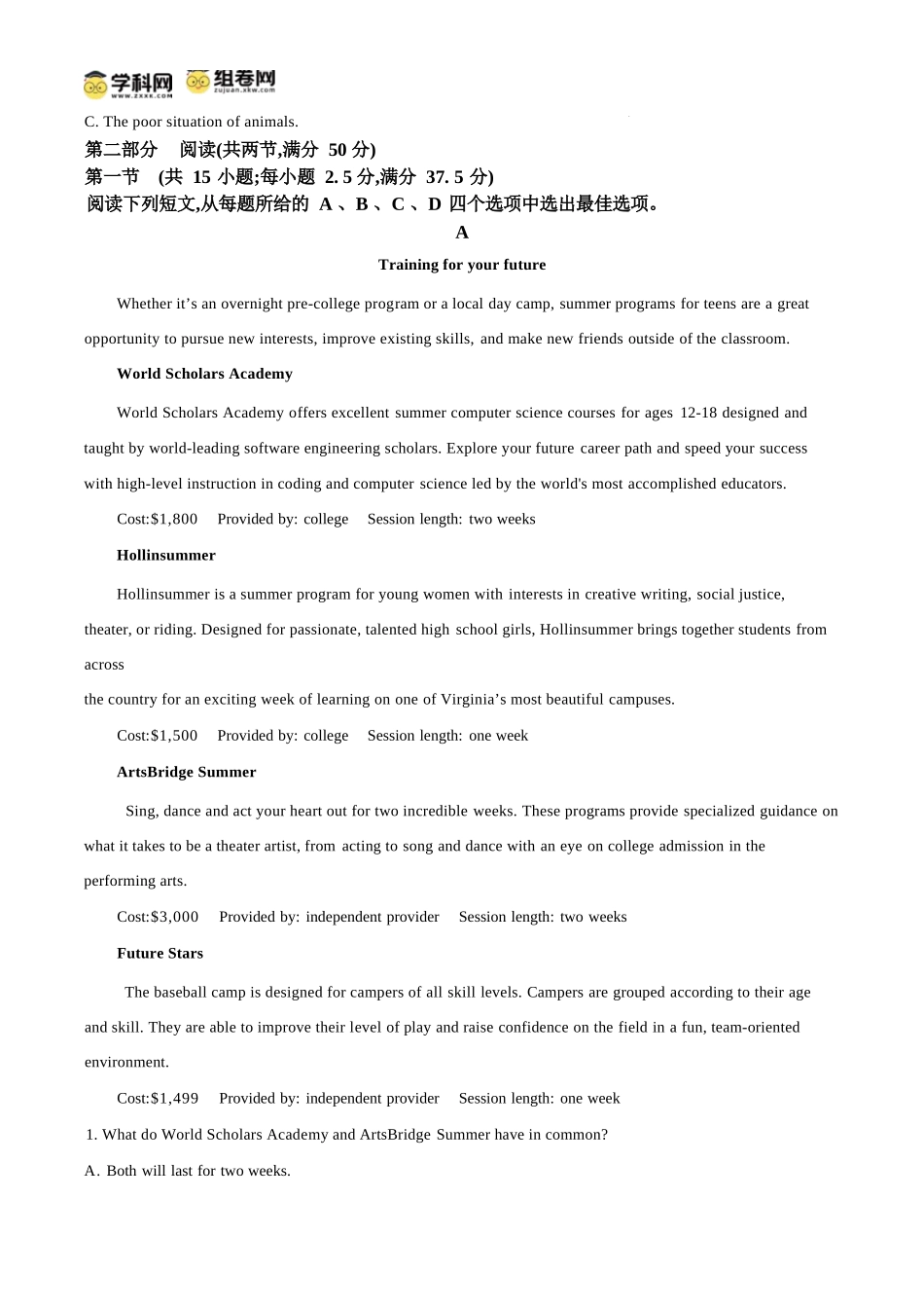 英语试题卷（解析板）【安徽卷】【高一】安徽省阜阳市临泉县田家炳实验中学（临泉县教师进修学校）2024-2025学年高一下学期6月月考试题（6.17-6.18）.docx_第3页