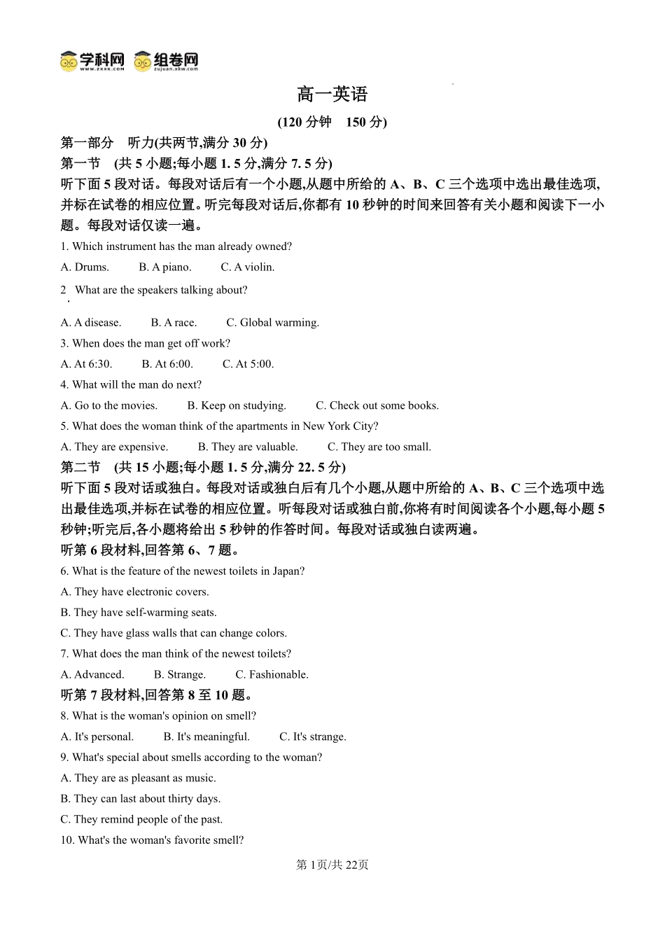英语试题卷（解析板）【安徽卷】【高一】安徽省阜阳市临泉县田家炳实验中学（临泉县教师进修学校）2024-2025学年高一下学期6月月考试题（6.17-6.18）.pdf_第1页