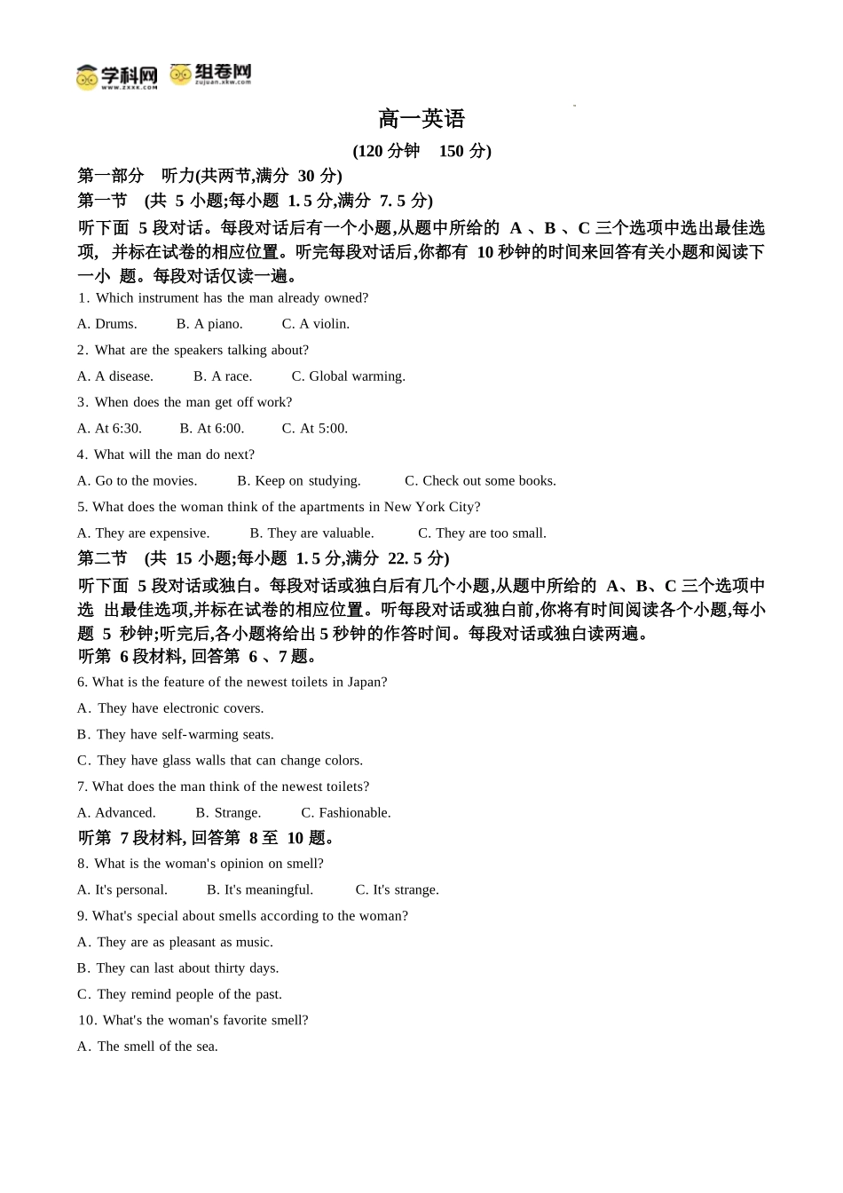 英语试题卷（原卷板）【安徽卷】【高一】安徽省阜阳市临泉县田家炳实验中学（临泉县教师进修学校）2024-2025学年高一下学期6月月考试题（6.17-6.18）.docx_第1页