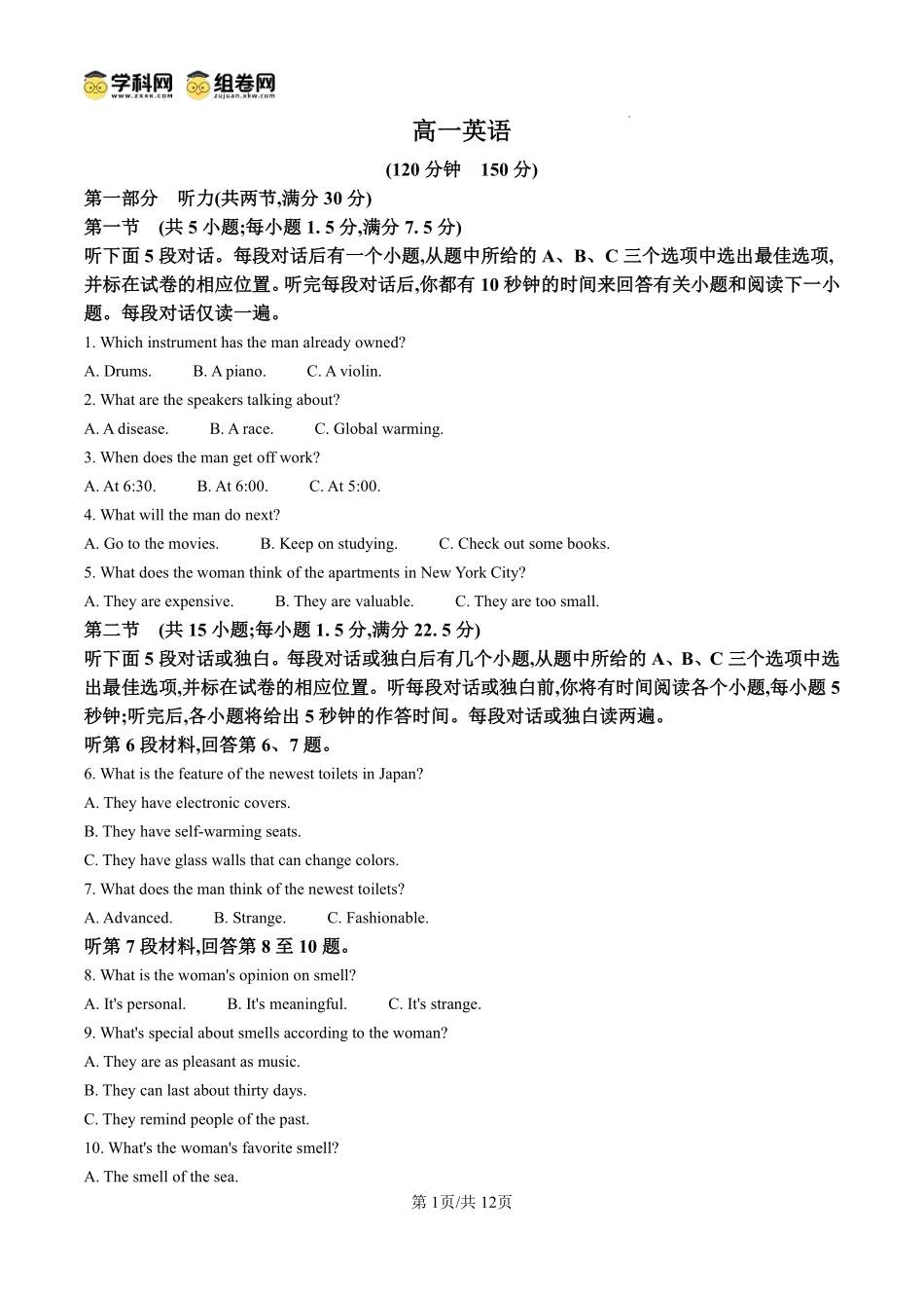 英语试题卷（原卷板）【安徽卷】【高一】安徽省阜阳市临泉县田家炳实验中学（临泉县教师进修学校）2024-2025学年高一下学期6月月考试题（6.17-6.18）.pdf_第1页