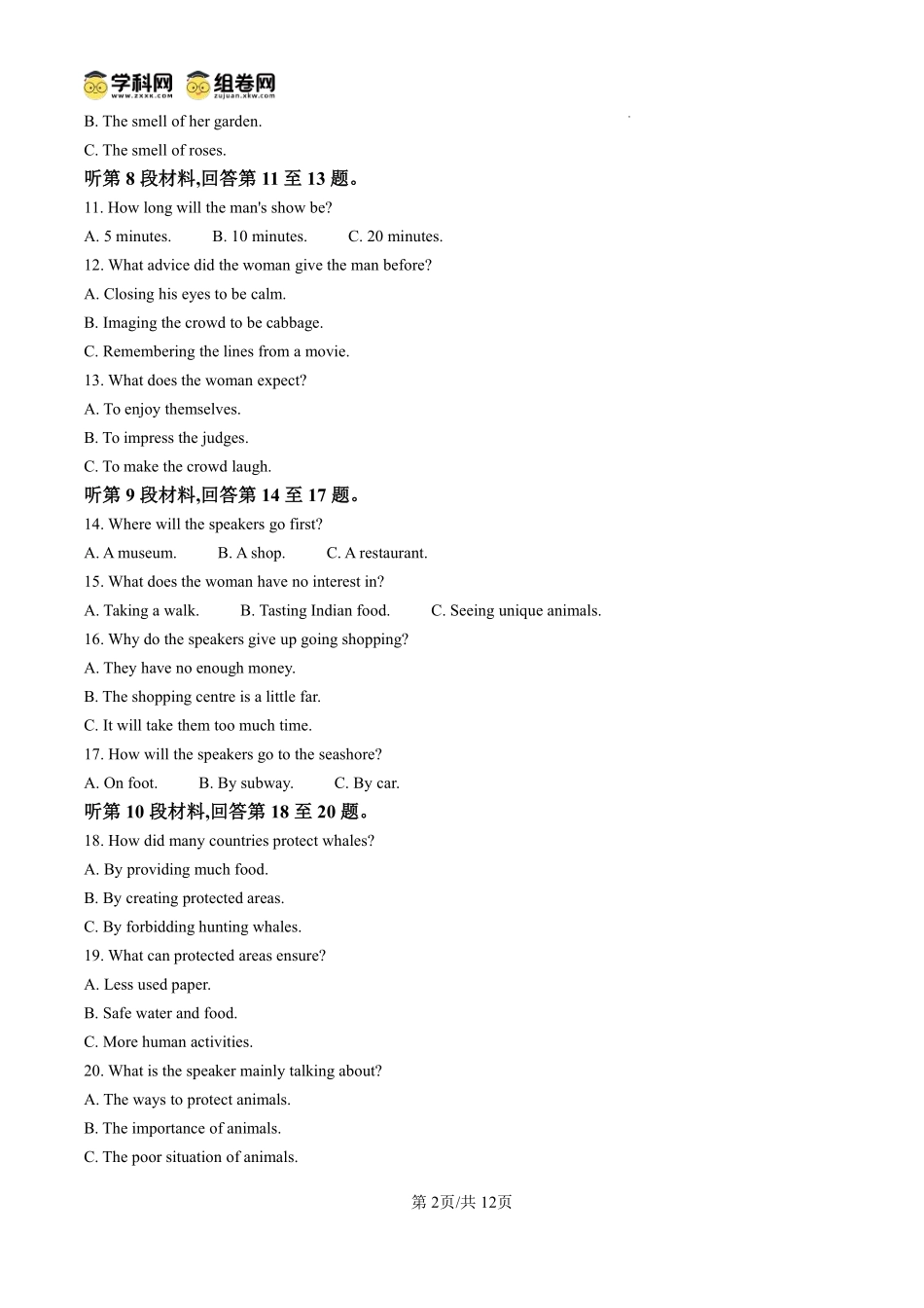英语试题卷（原卷板）【安徽卷】【高一】安徽省阜阳市临泉县田家炳实验中学（临泉县教师进修学校）2024-2025学年高一下学期6月月考试题（6.17-6.18）.pdf_第2页