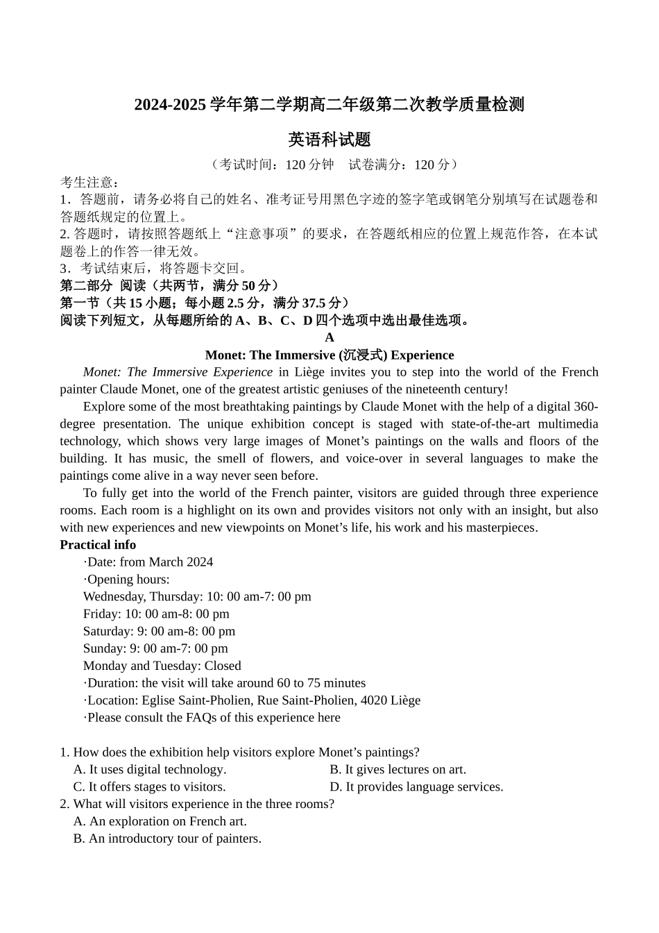 英语试题卷+答案【广东卷】【高二】广东省肇庆市四校2024-2025学年高二下学期第二次教学质量检测（6.10-6.11）.docx_第1页