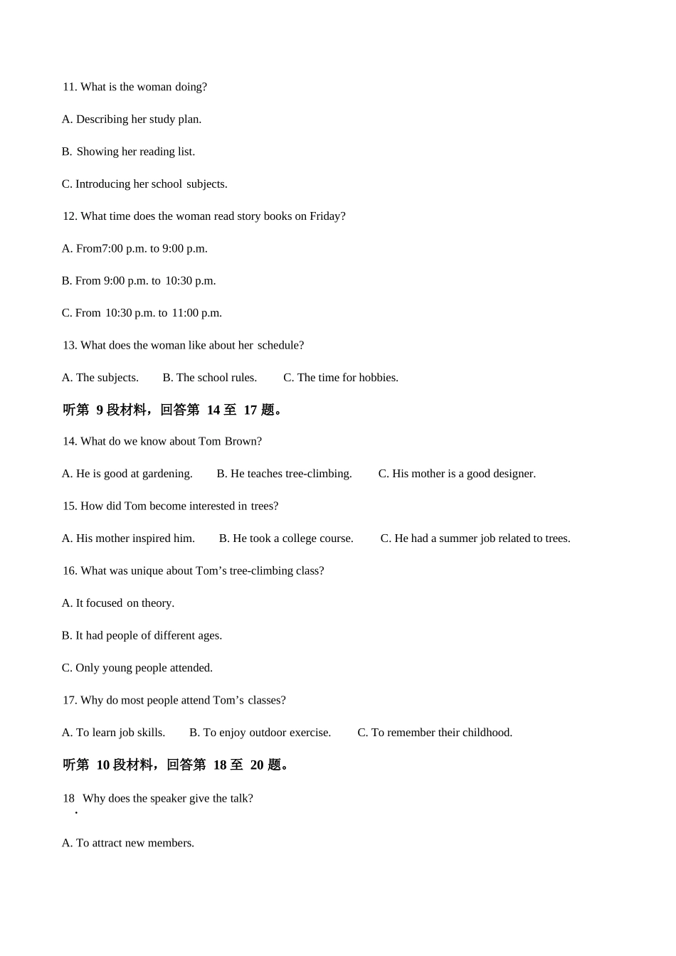 英语试题卷+答案【河南卷】【2026届高三】河南省郑州市2026届新高三6月期末测评（6.17-6.18）.docx_第3页