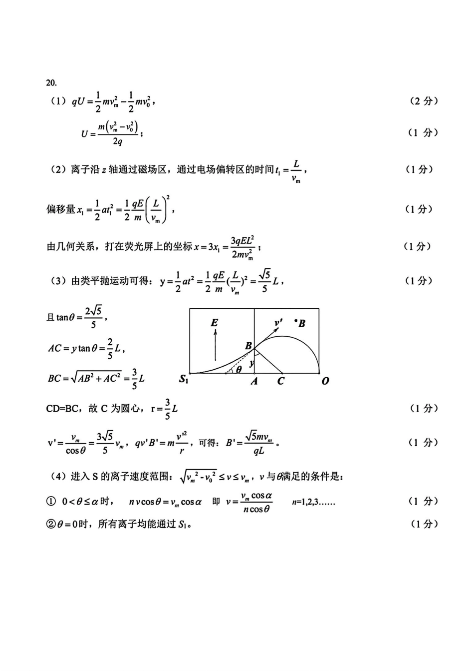 浙江省杭州市2023-2024学年高二下学期6月期末考试物理答案.pdf_第3页