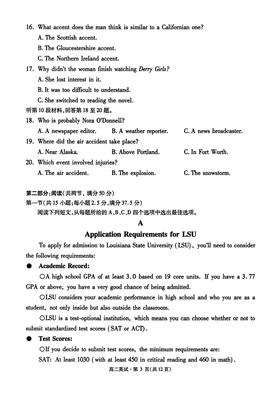 浙江省杭州市2023-2024学年高二下学期6月期末考试英语答案.pdf_第3页