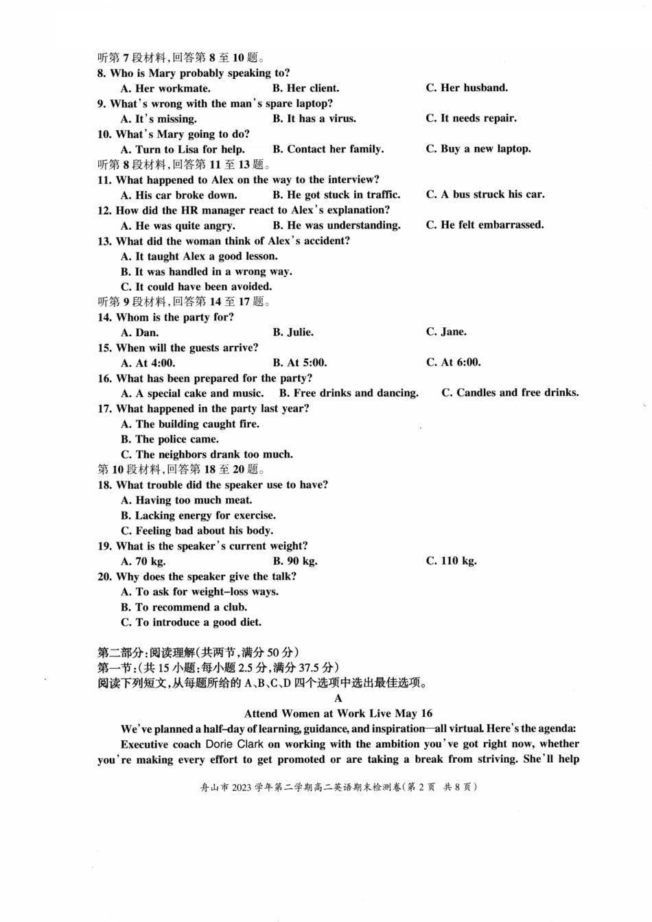 浙江省宁波舟山市2023学年高二第二学期期末检测考试英语试卷.pdf_第2页