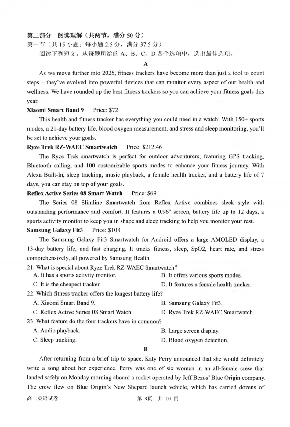 浙江省衢州市2024-2025学年高二下学期6月教学质量检测英语卷-2506衢州高二期末.pdf_第3页