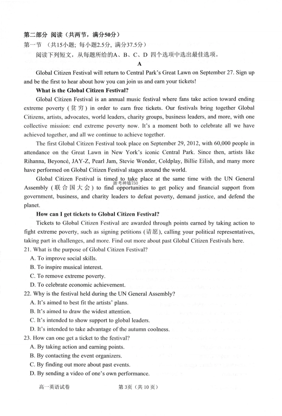 浙江省衢州市2024-2025学年高一下学期6月教学质量检测英语卷-2506衢州高一期末.pdf_第3页